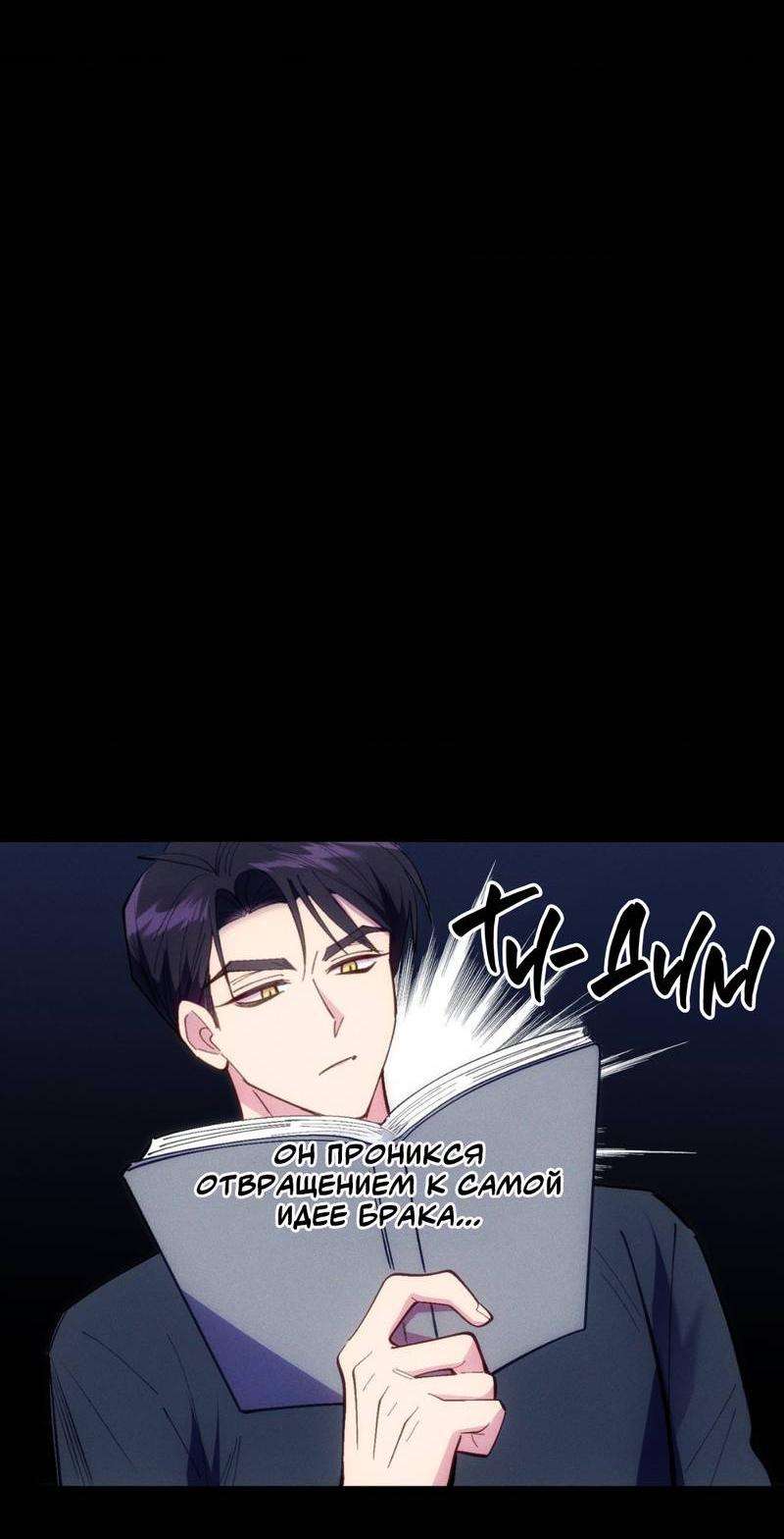 Манга Будь моим, детка - Глава 36 Страница 28