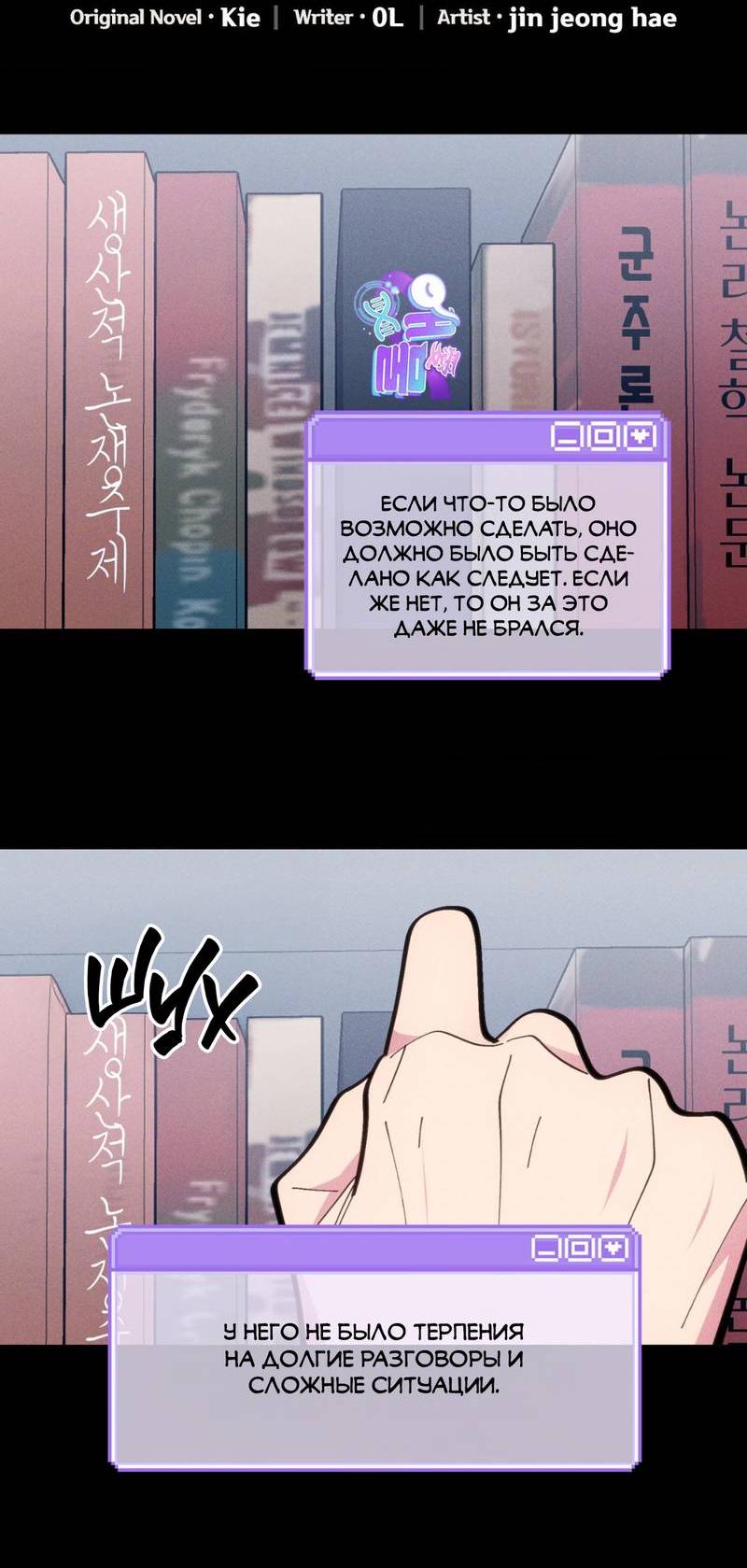 Манга Будь моим, детка - Глава 36 Страница 25