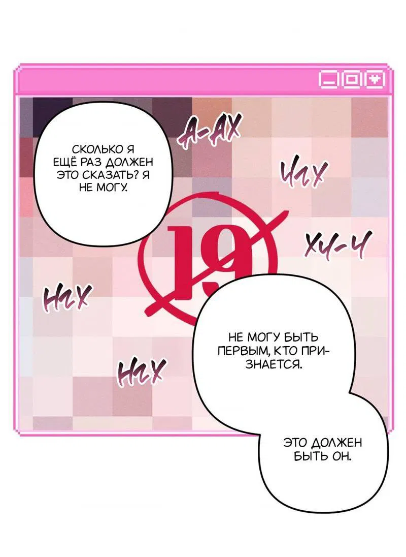 Манга Будь моим, детка - Глава 36 Страница 60