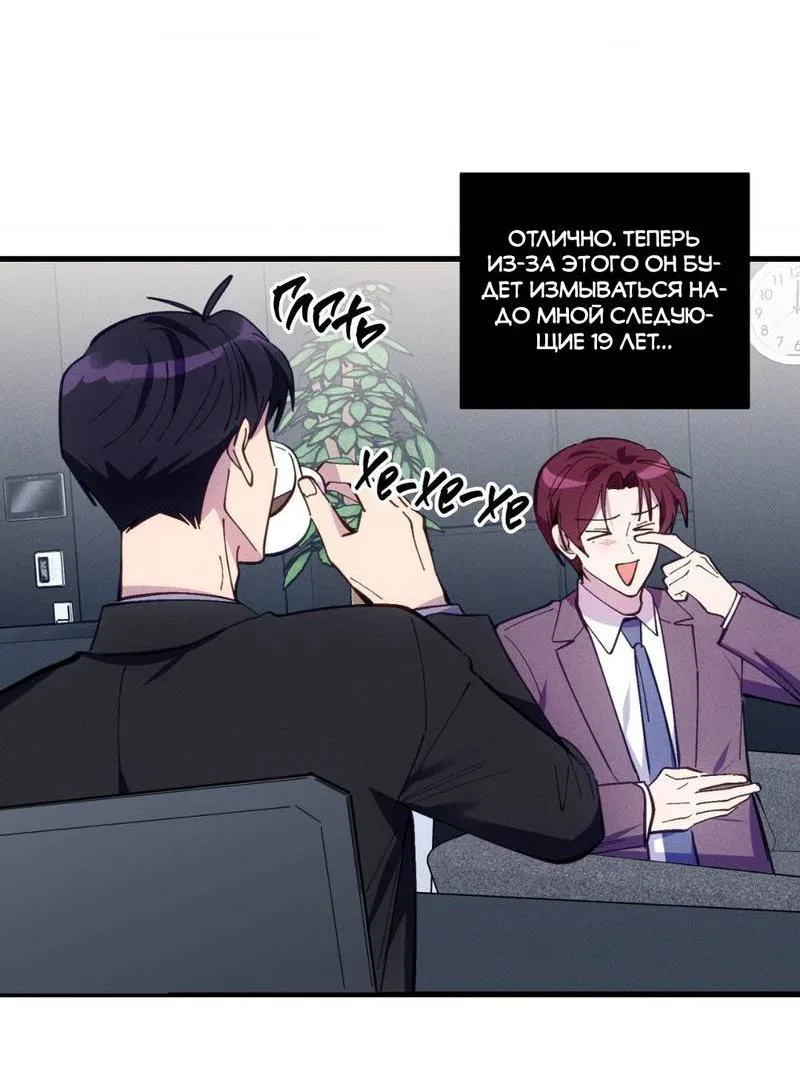 Манга Будь моим, детка - Глава 36 Страница 34