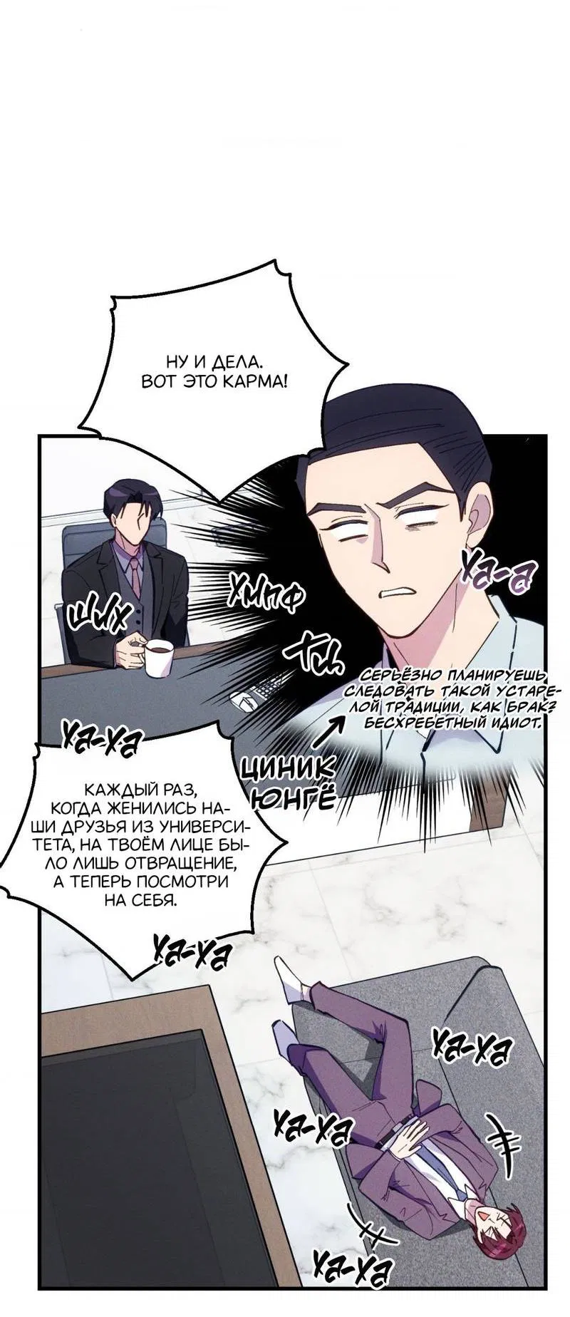 Манга Будь моим, детка - Глава 36 Страница 33