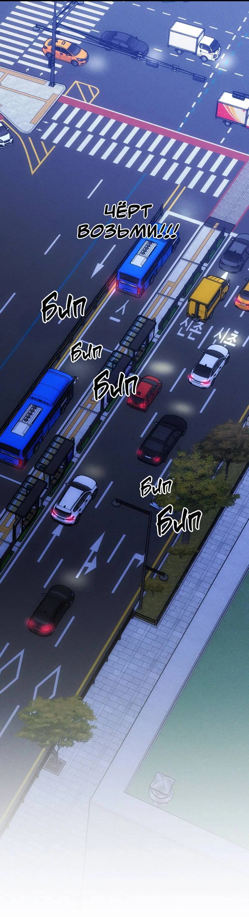 Манга Будь моим, детка - Глава 38 Страница 55