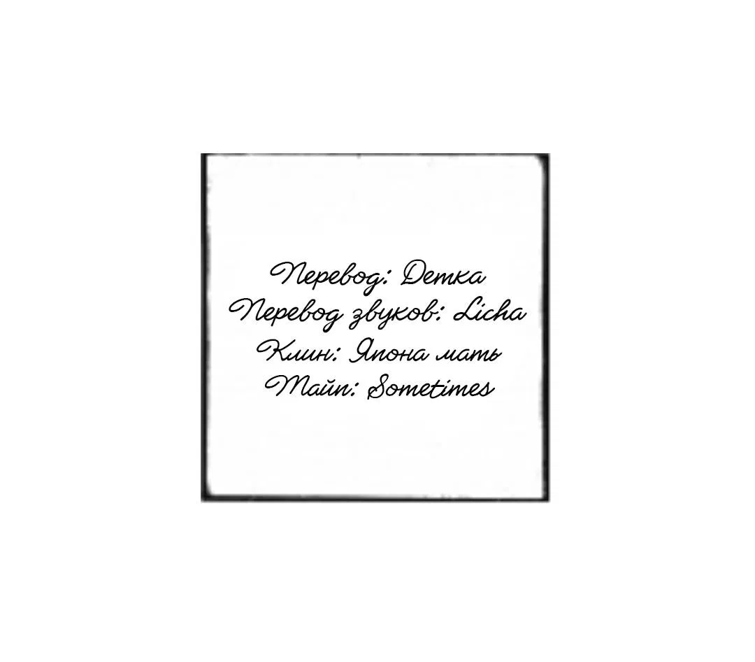 Манга Будь моим, детка - Глава 38 Страница 59