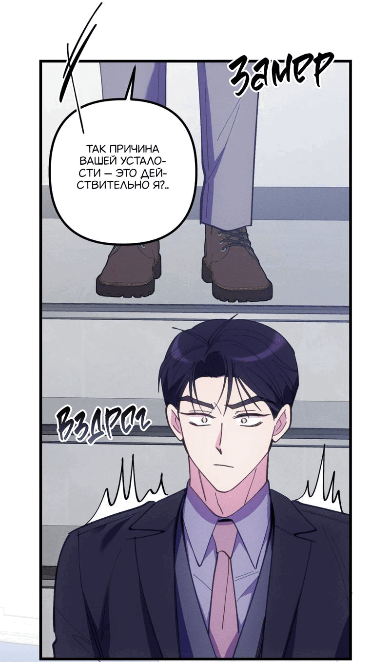 Манга Будь моим, детка - Глава 38 Страница 42