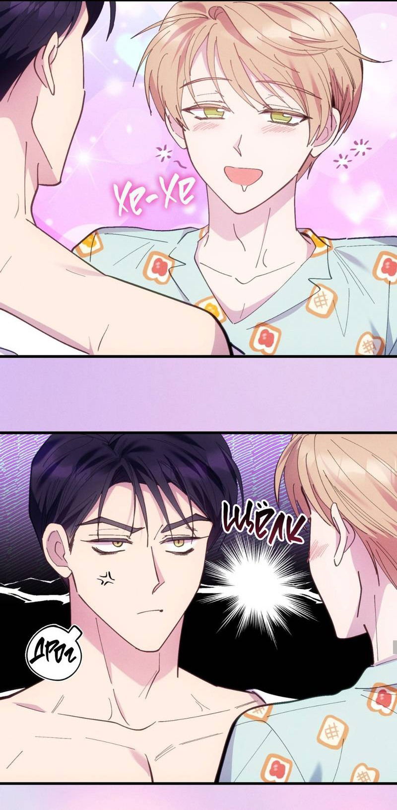 Манга Будь моим, детка - Глава 39 Страница 22