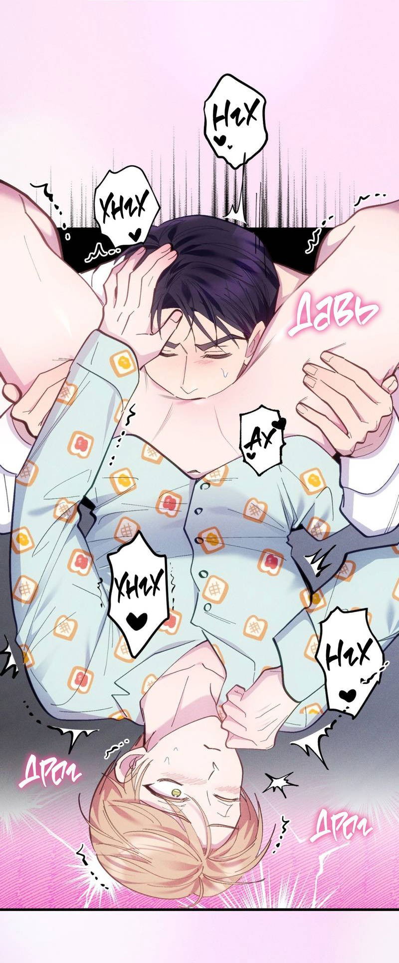 Манга Будь моим, детка - Глава 39 Страница 33