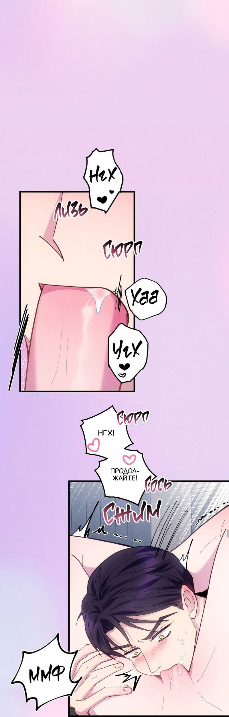 Манга Будь моим, детка - Глава 39 Страница 35