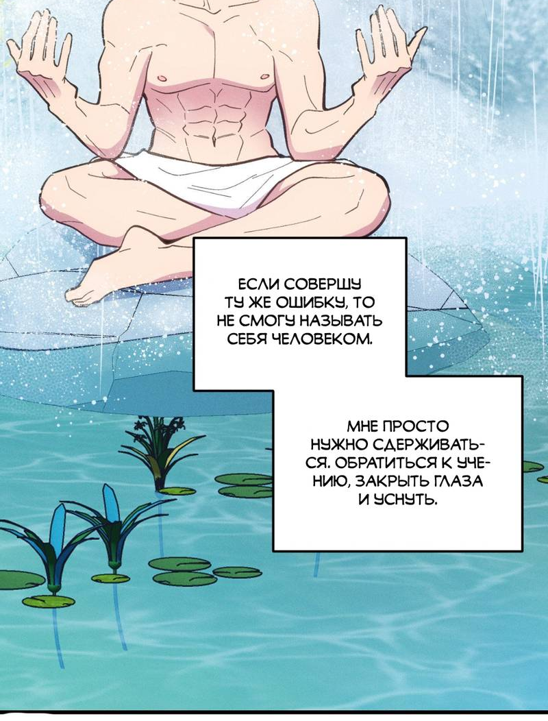 Манга Будь моим, детка - Глава 39 Страница 3