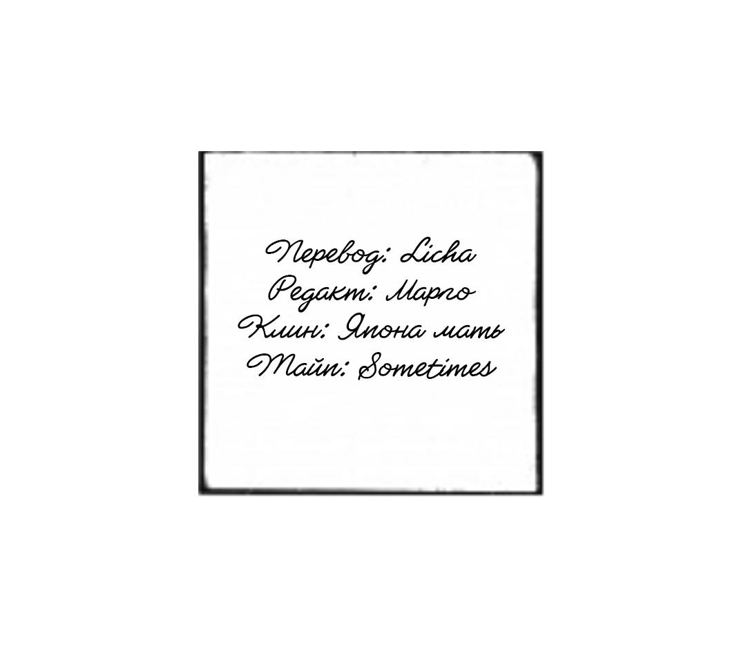 Манга Будь моим, детка - Глава 39 Страница 44