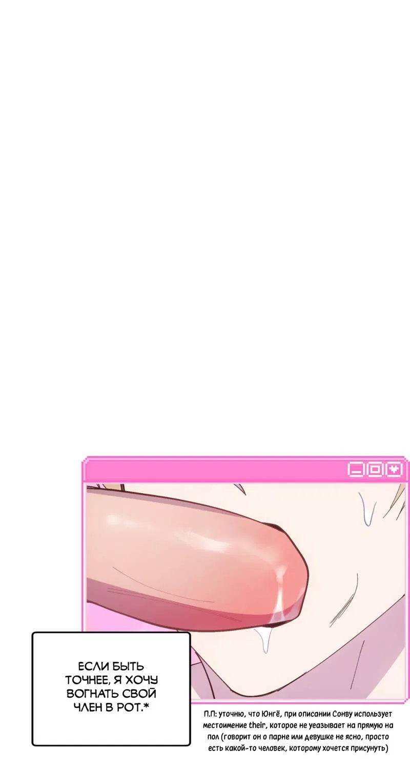 Манга Будь моим, детка - Глава 41 Страница 2