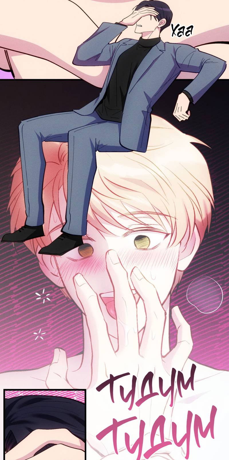 Манга Будь моим, детка - Глава 41 Страница 24