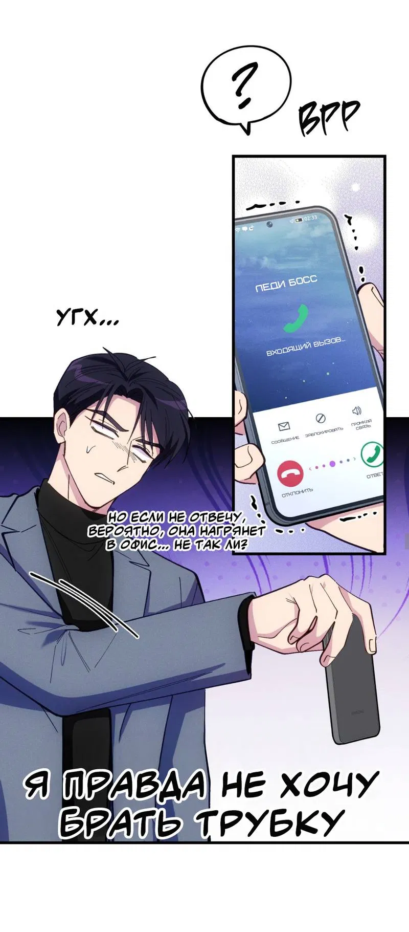 Манга Будь моим, детка - Глава 41 Страница 29