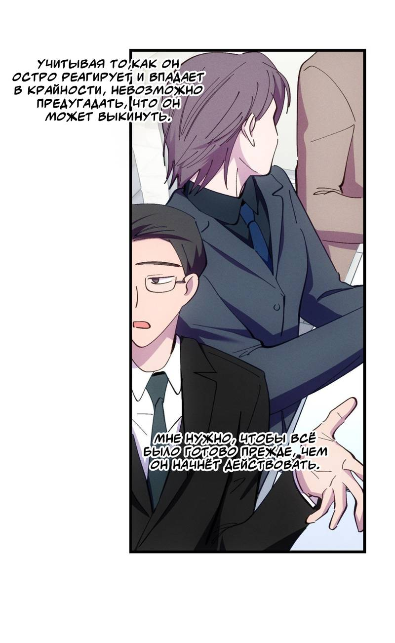 Манга Будь моим, детка - Глава 41 Страница 46