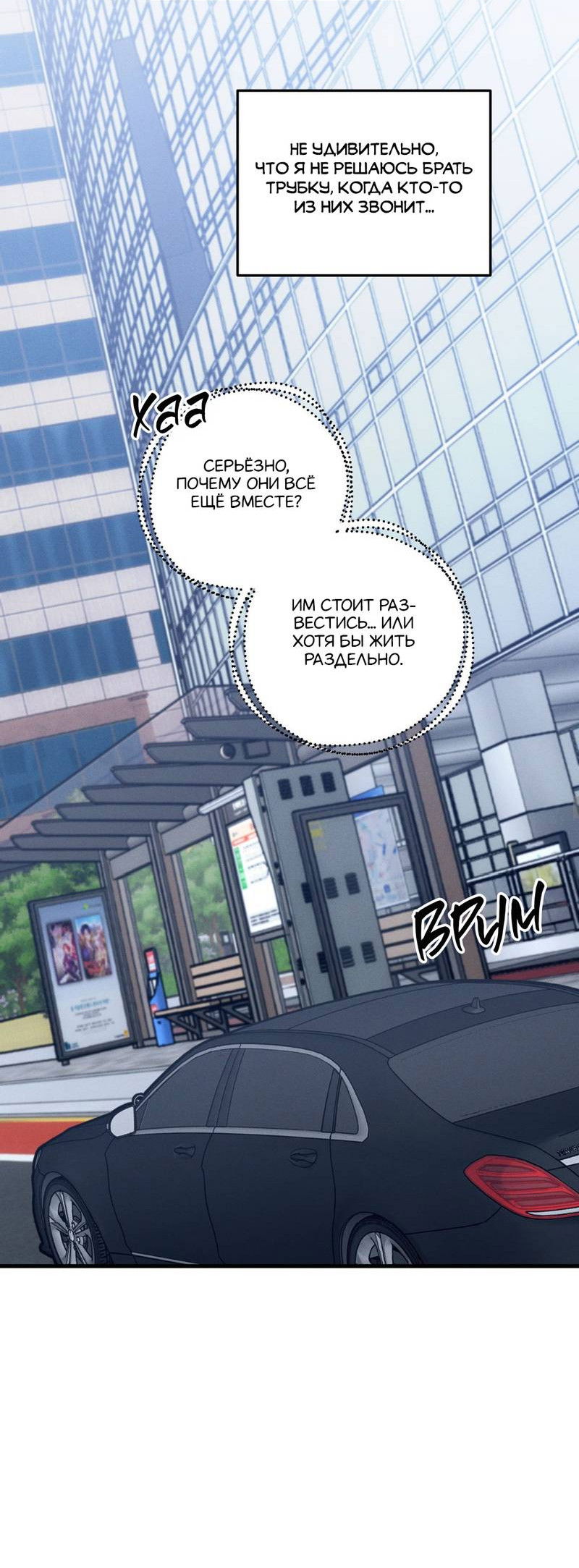 Манга Будь моим, детка - Глава 41 Страница 44