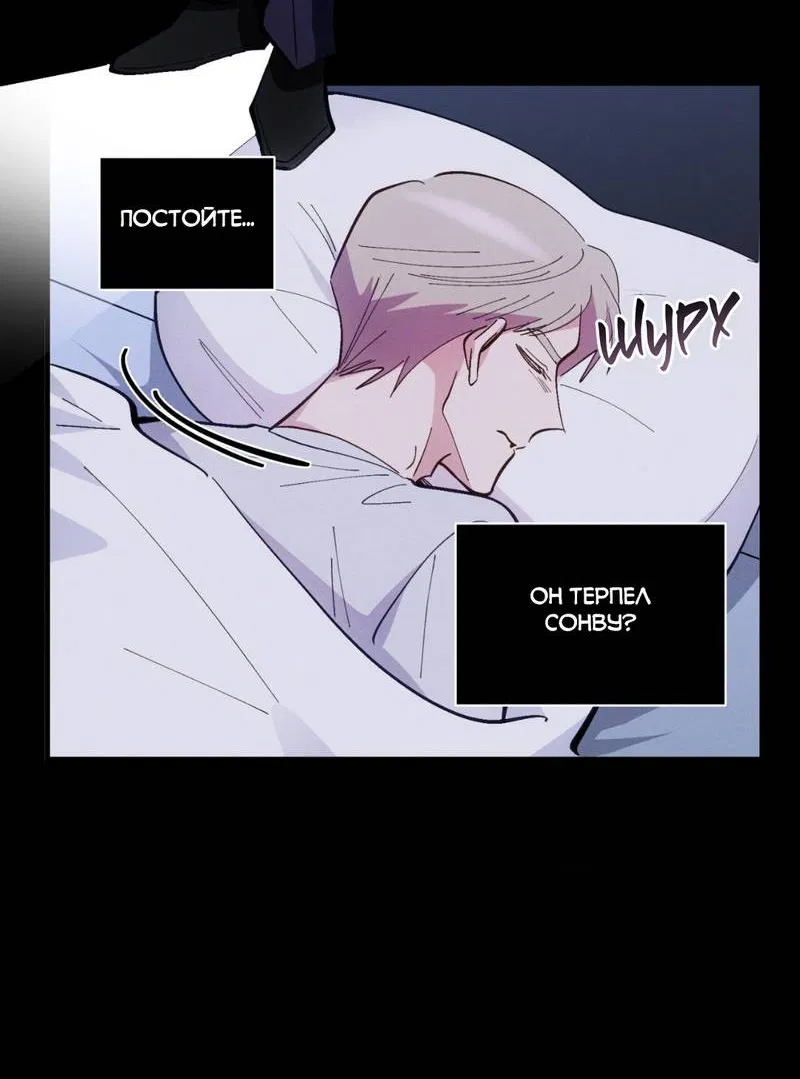 Манга Будь моим, детка - Глава 40 Страница 36