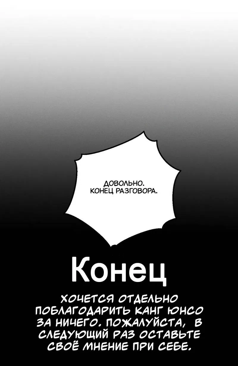 Манга Будь моим, детка - Глава 40 Страница 28