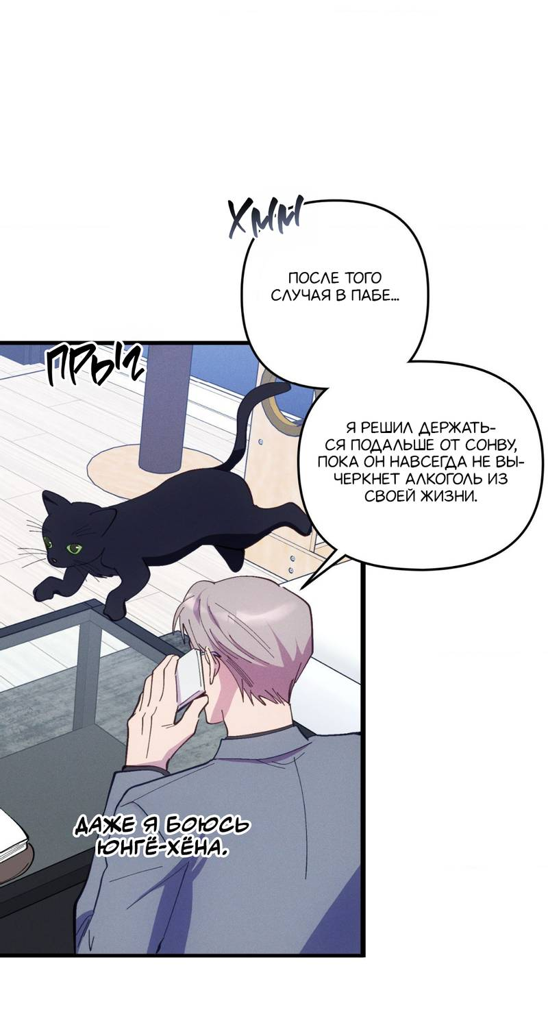 Манга Будь моим, детка - Глава 40 Страница 15