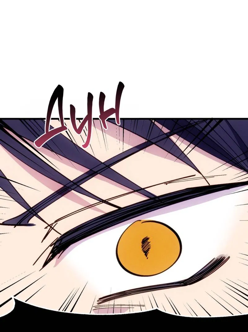 Манга Будь моим, детка - Глава 42 Страница 15