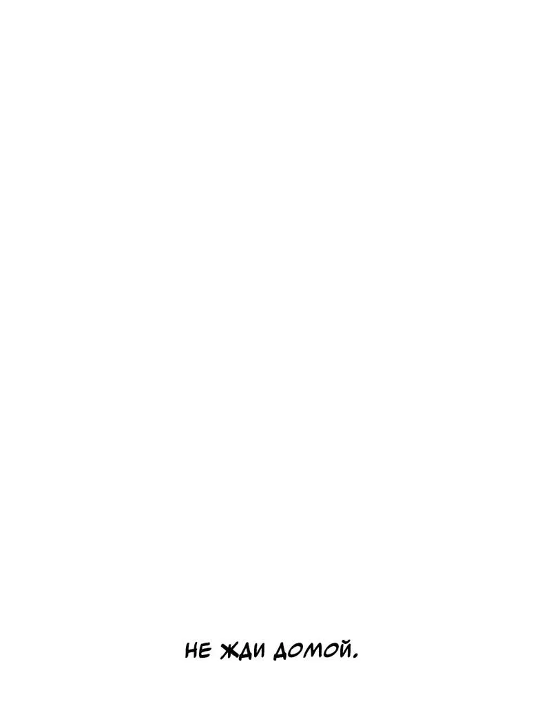 Манга Будь моим, детка - Глава 42 Страница 2