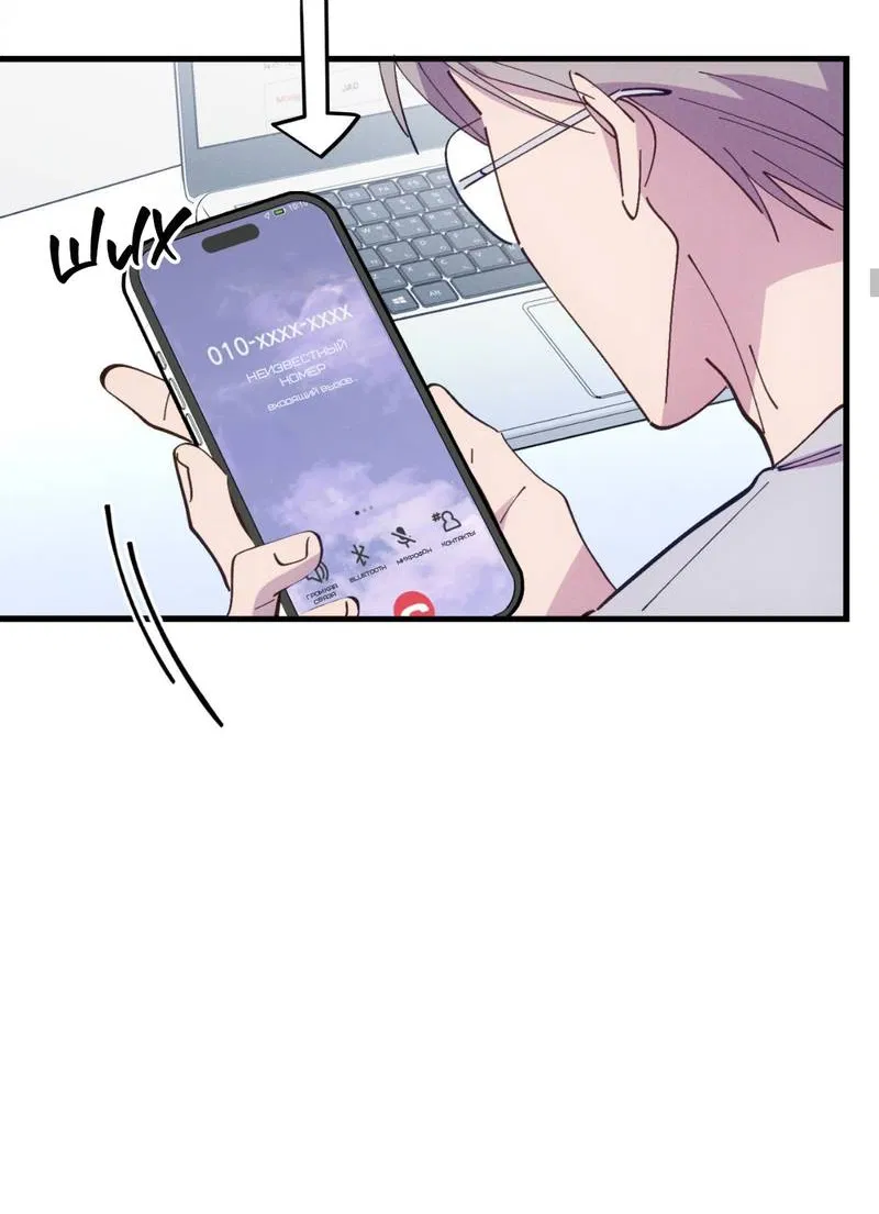 Манга Будь моим, детка - Глава 42 Страница 36