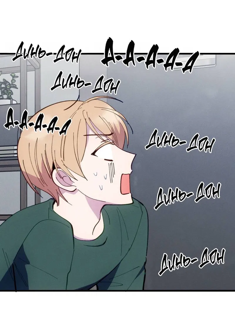 Манга Будь моим, детка - Глава 42 Страница 30