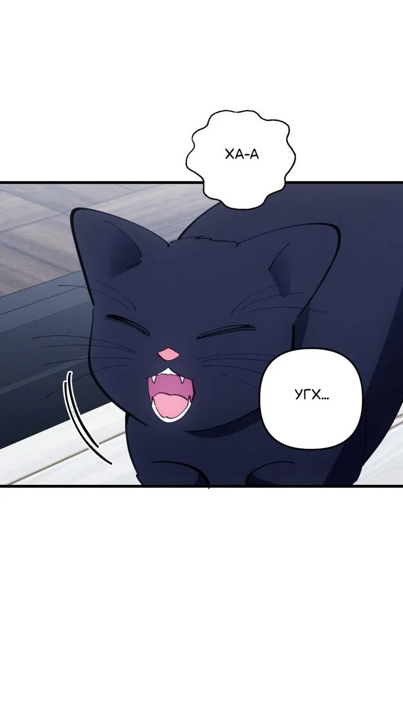 Манга Будь моим, детка - Глава 42 Страница 40