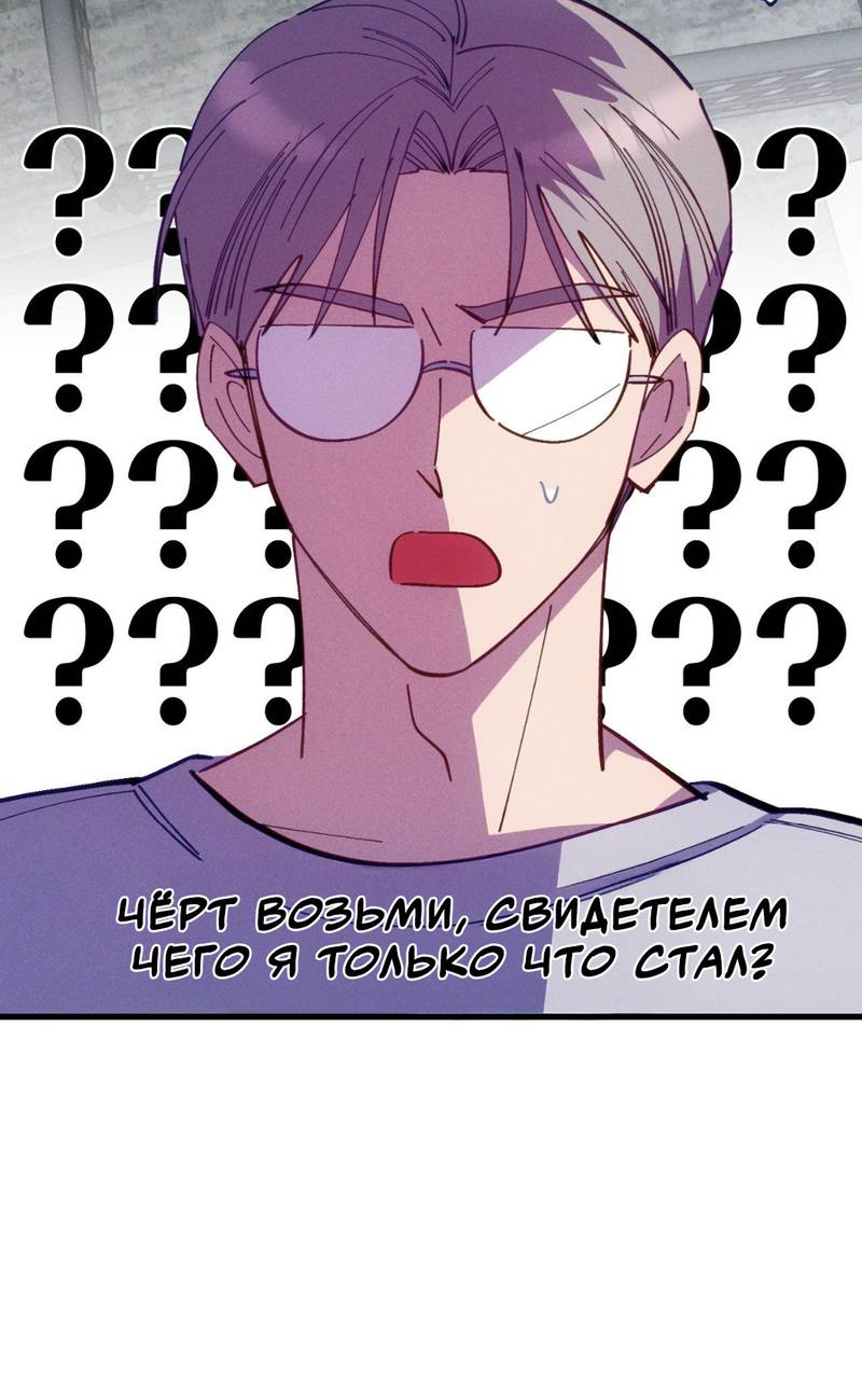 Манга Будь моим, детка - Глава 43 Страница 13