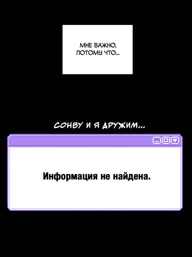 Манга Будь моим, детка - Глава 44 Страница 36