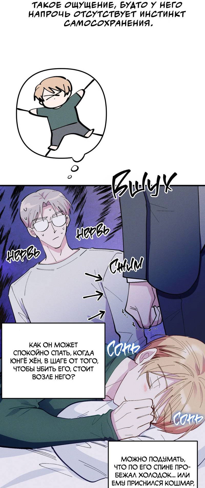 Манга Будь моим, детка - Глава 44 Страница 48