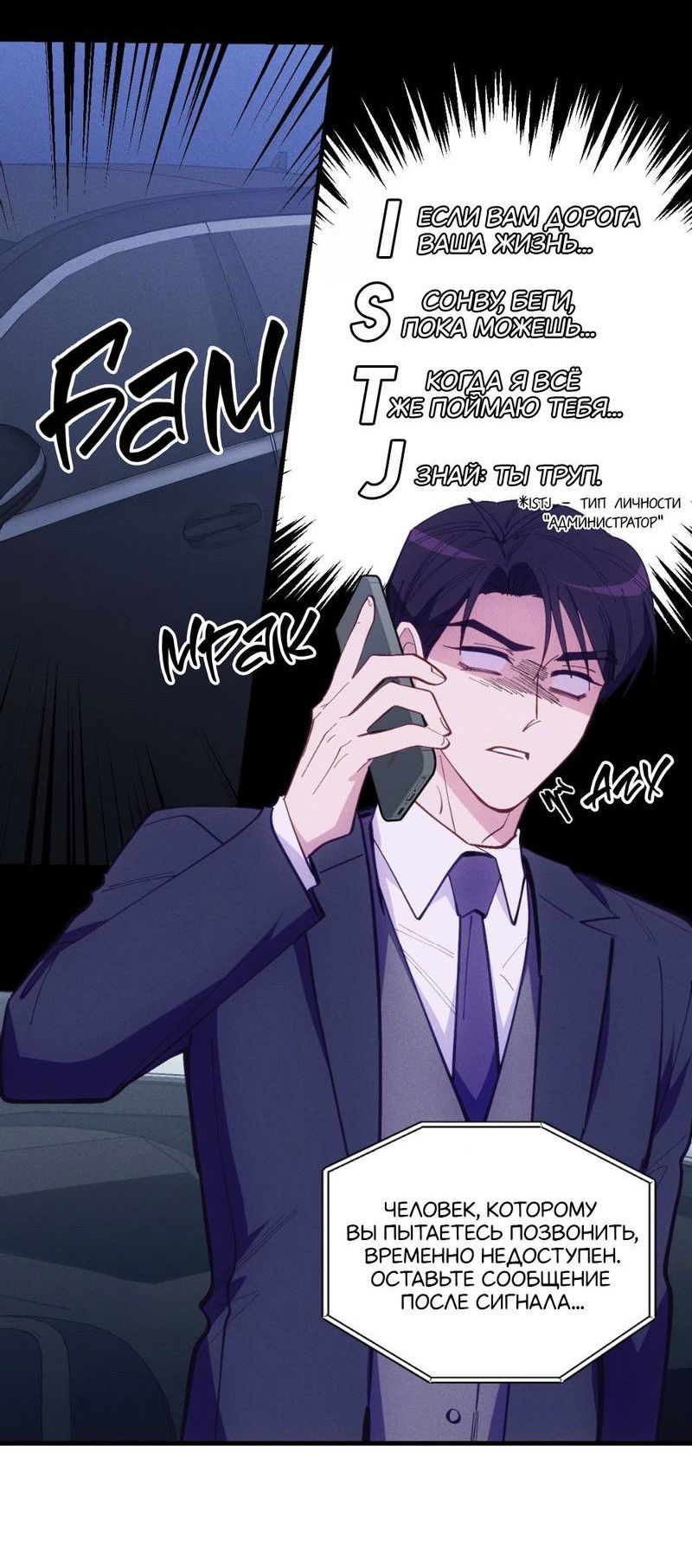 Манга Будь моим, детка - Глава 44 Страница 6