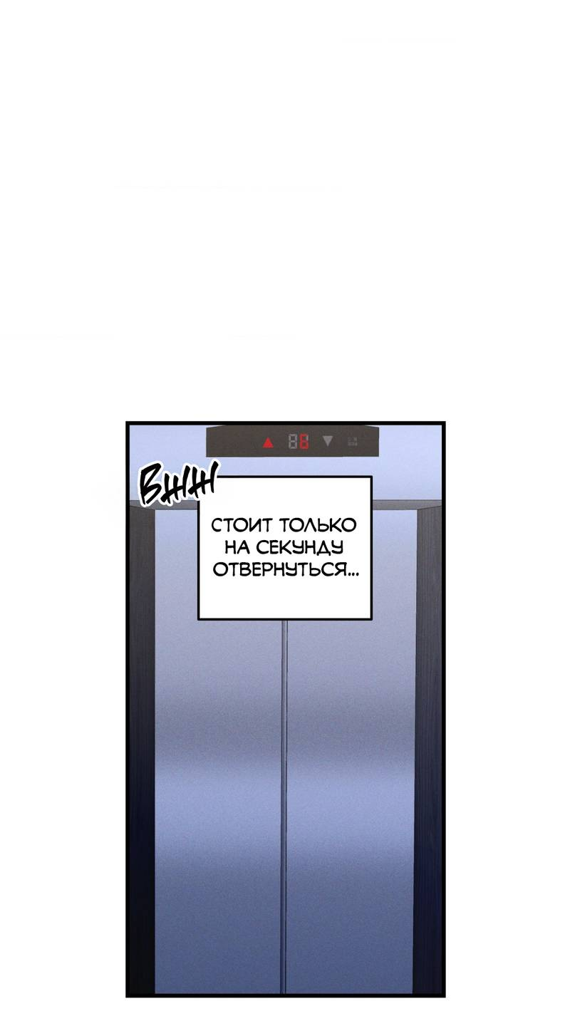 Манга Будь моим, детка - Глава 44 Страница 9