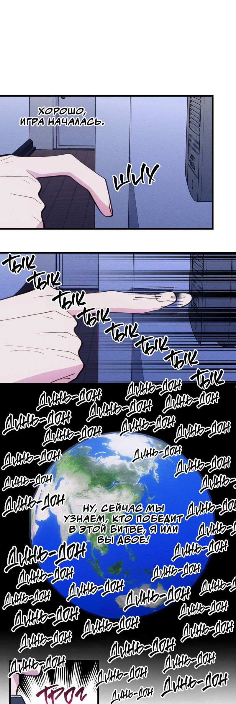 Манга Будь моим, детка - Глава 44 Страница 13