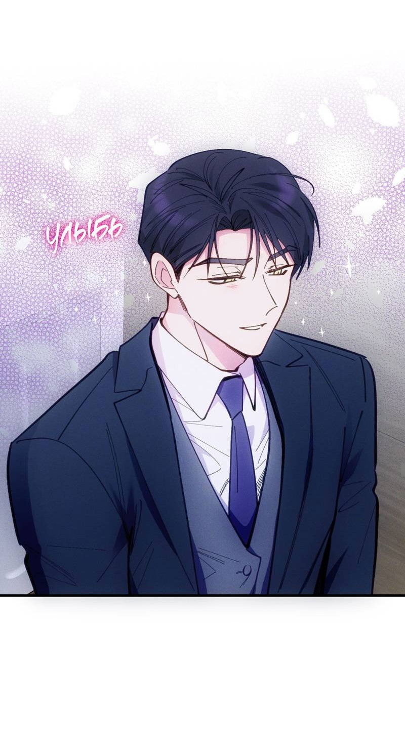 Манга Будь моим, детка - Глава 44 Страница 51