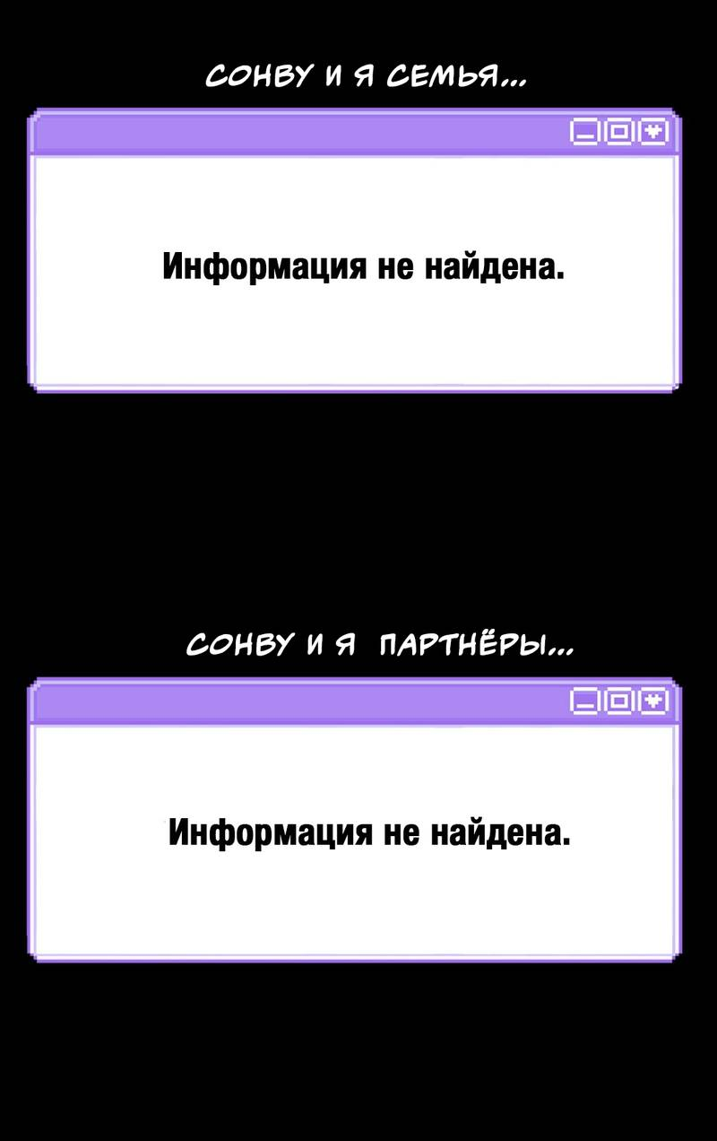 Манга Будь моим, детка - Глава 44 Страница 37