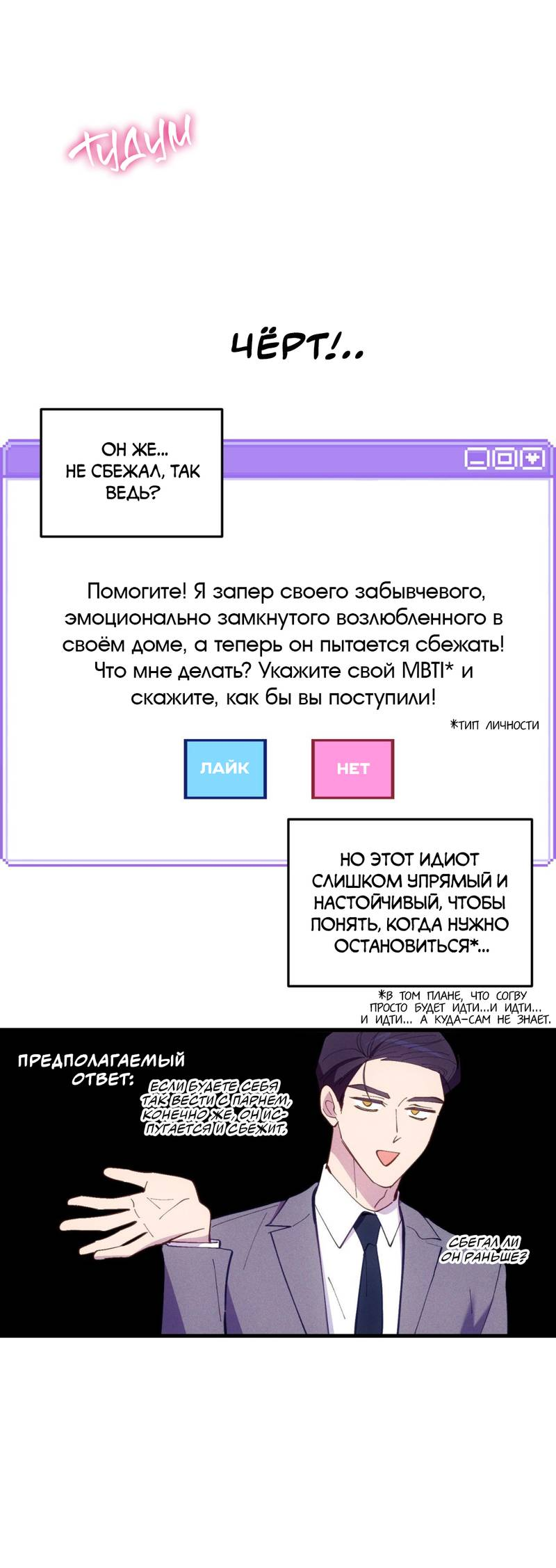 Манга Будь моим, детка - Глава 44 Страница 4