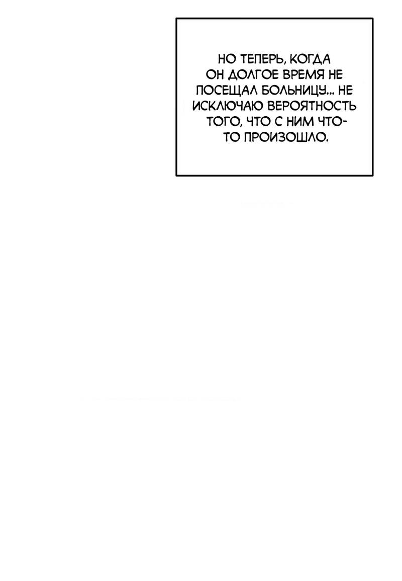 Манга Будь моим, детка - Глава 44 Страница 28