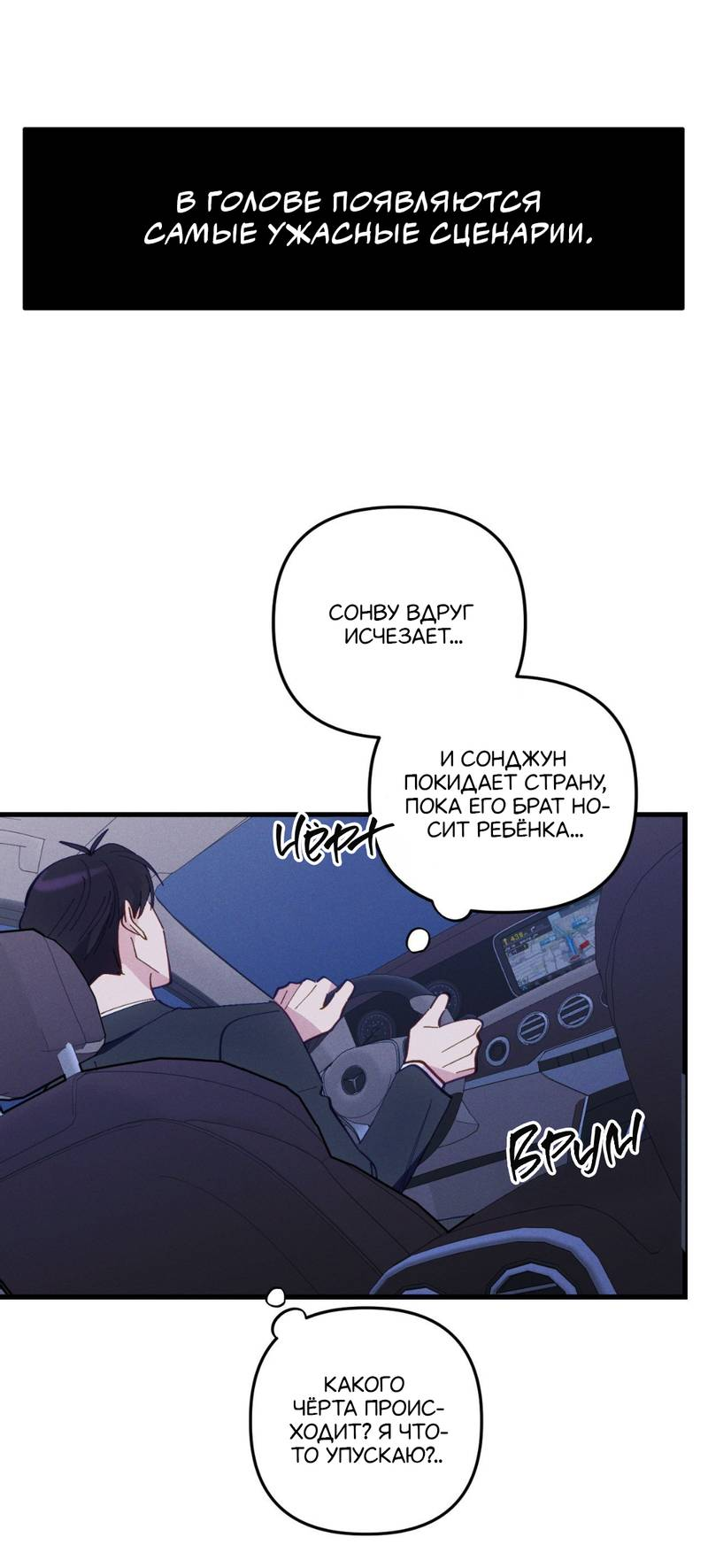 Манга Будь моим, детка - Глава 44 Страница 24