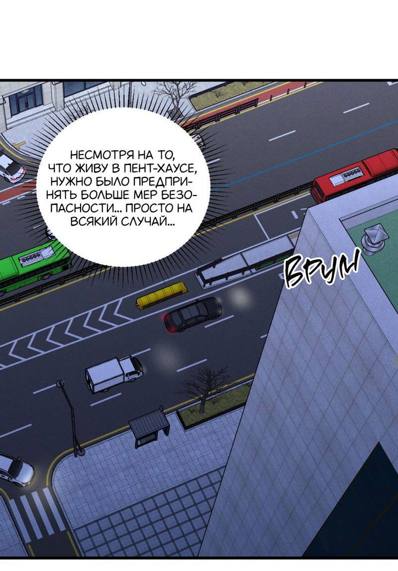 Манга Будь моим, детка - Глава 44 Страница 29