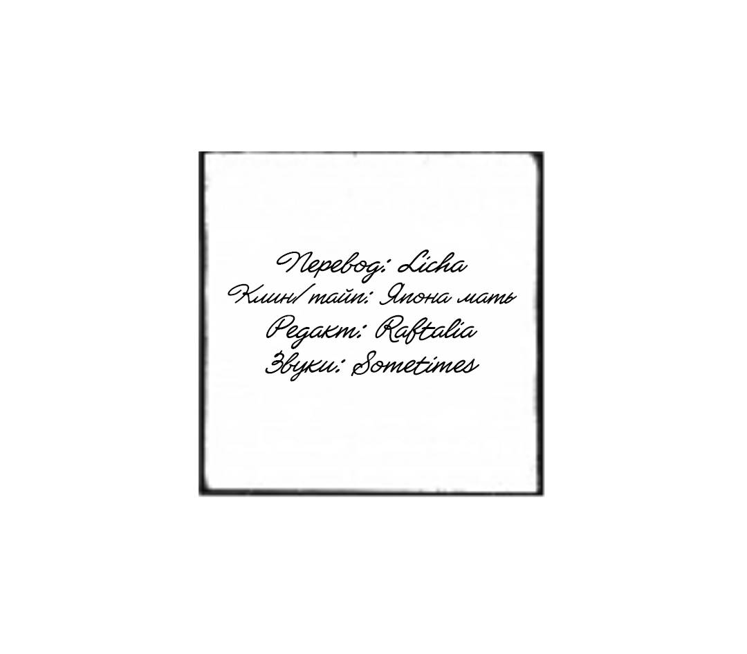 Манга Будь моим, детка - Глава 44 Страница 53