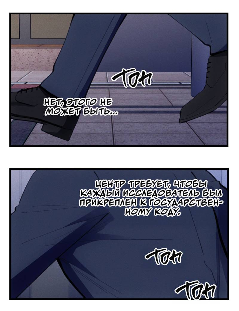 Манга Будь моим, детка - Глава 44 Страница 32