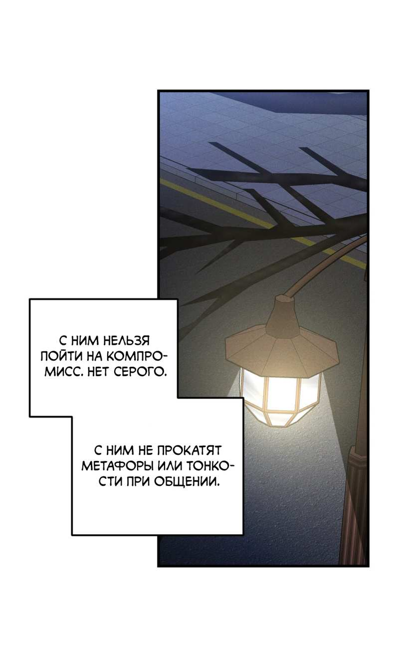 Манга Будь моим, детка - Глава 46 Страница 22