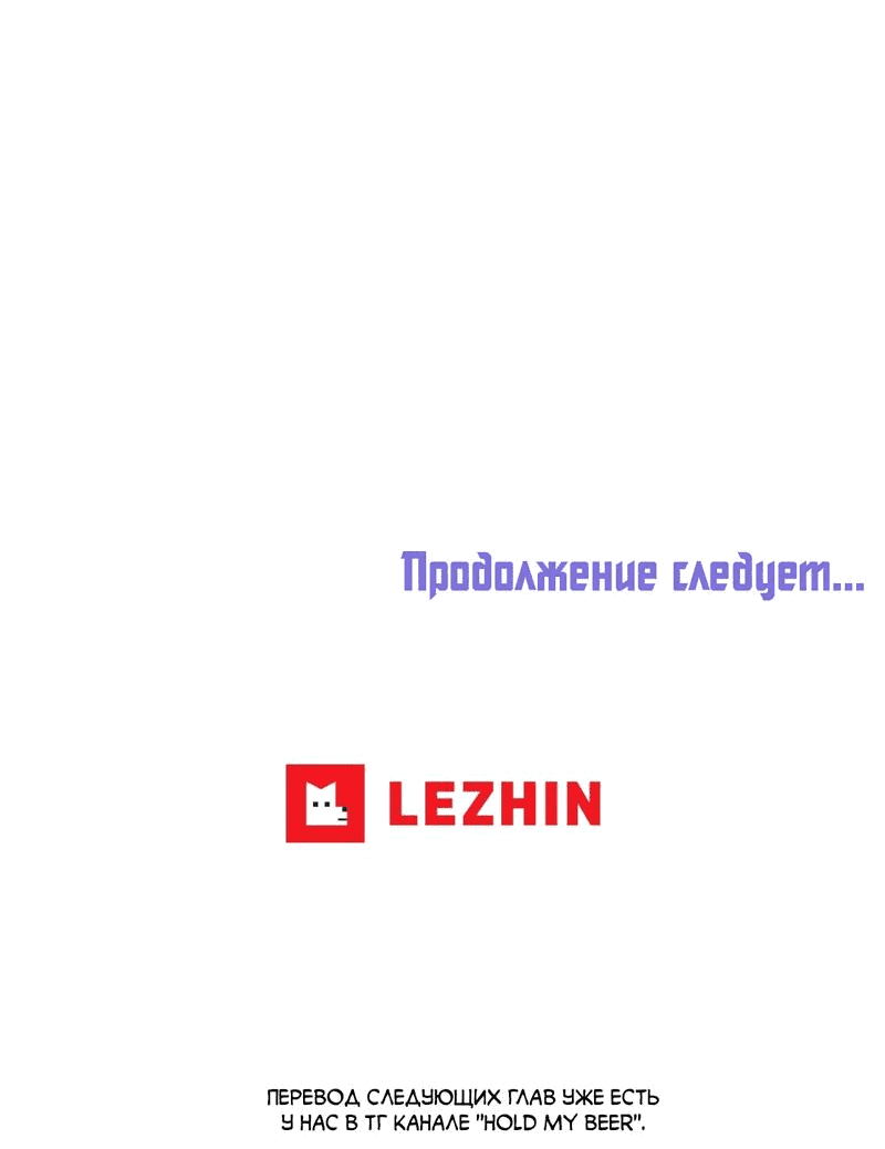 Манга Будь моим, детка - Глава 23 Страница 67