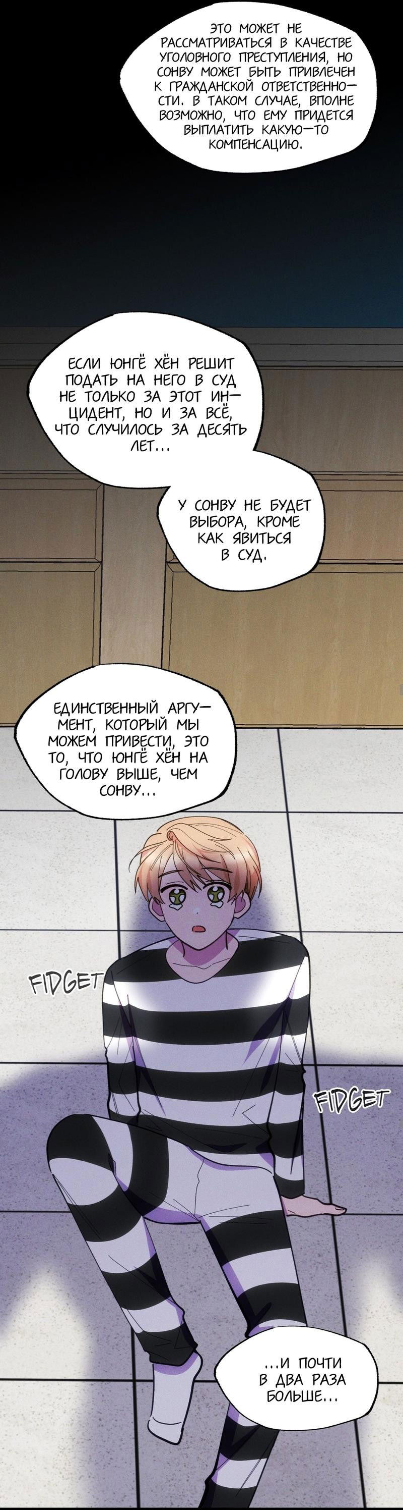 Манга Будь моим, детка - Глава 17 Страница 46
