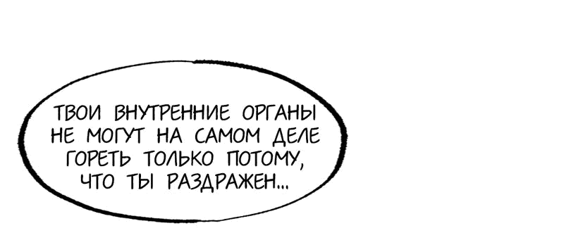 Манга Будь моим, детка - Глава 17 Страница 35