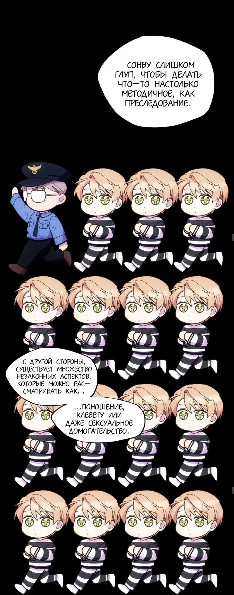 Манга Будь моим, детка - Глава 17 Страница 45