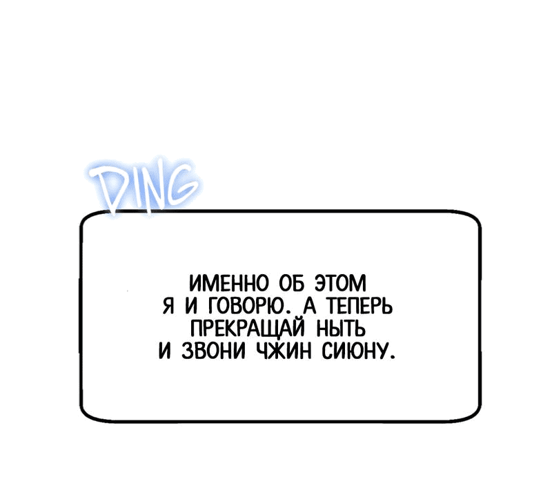 Манга Будь моим, детка - Глава 17 Страница 13
