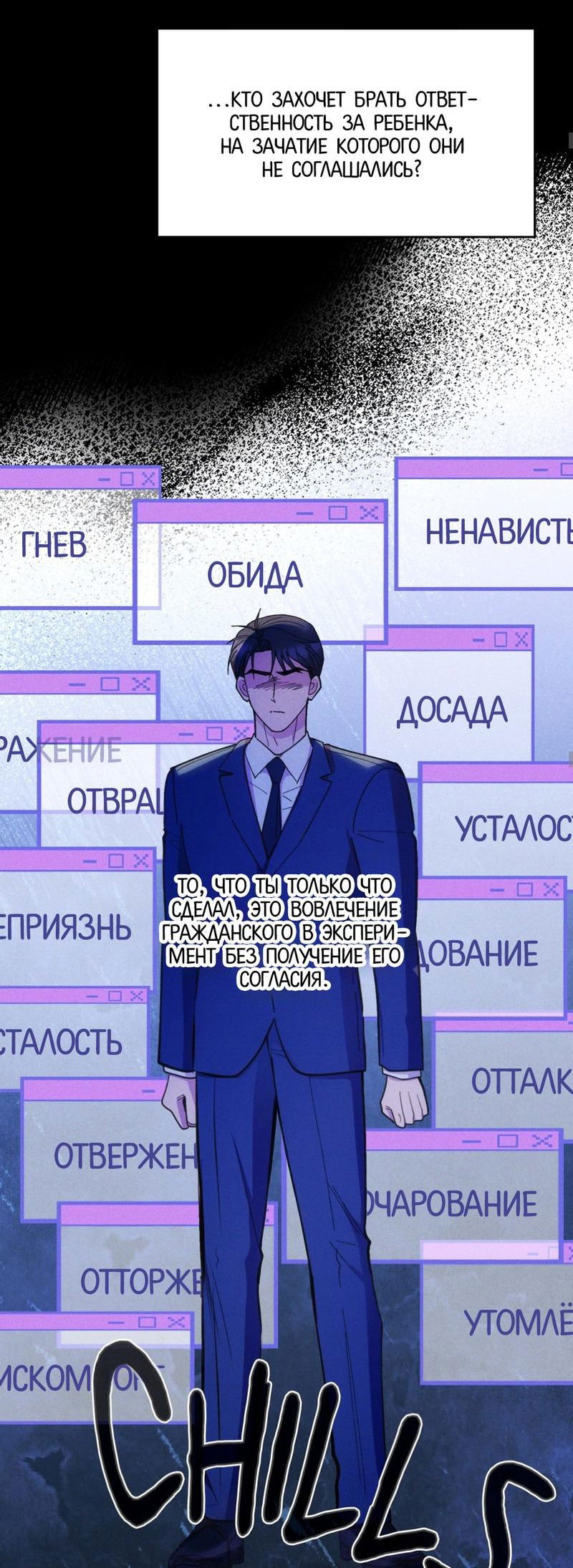 Манга Будь моим, детка - Глава 16 Страница 62