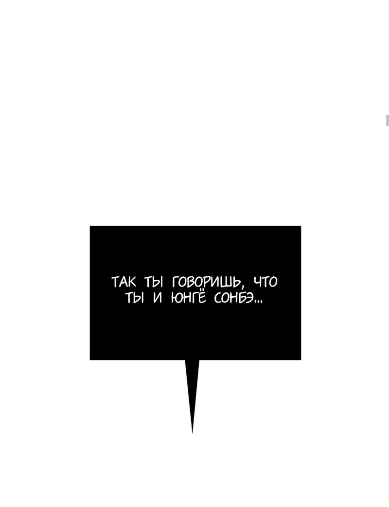 Манга Будь моим, детка - Глава 16 Страница 46