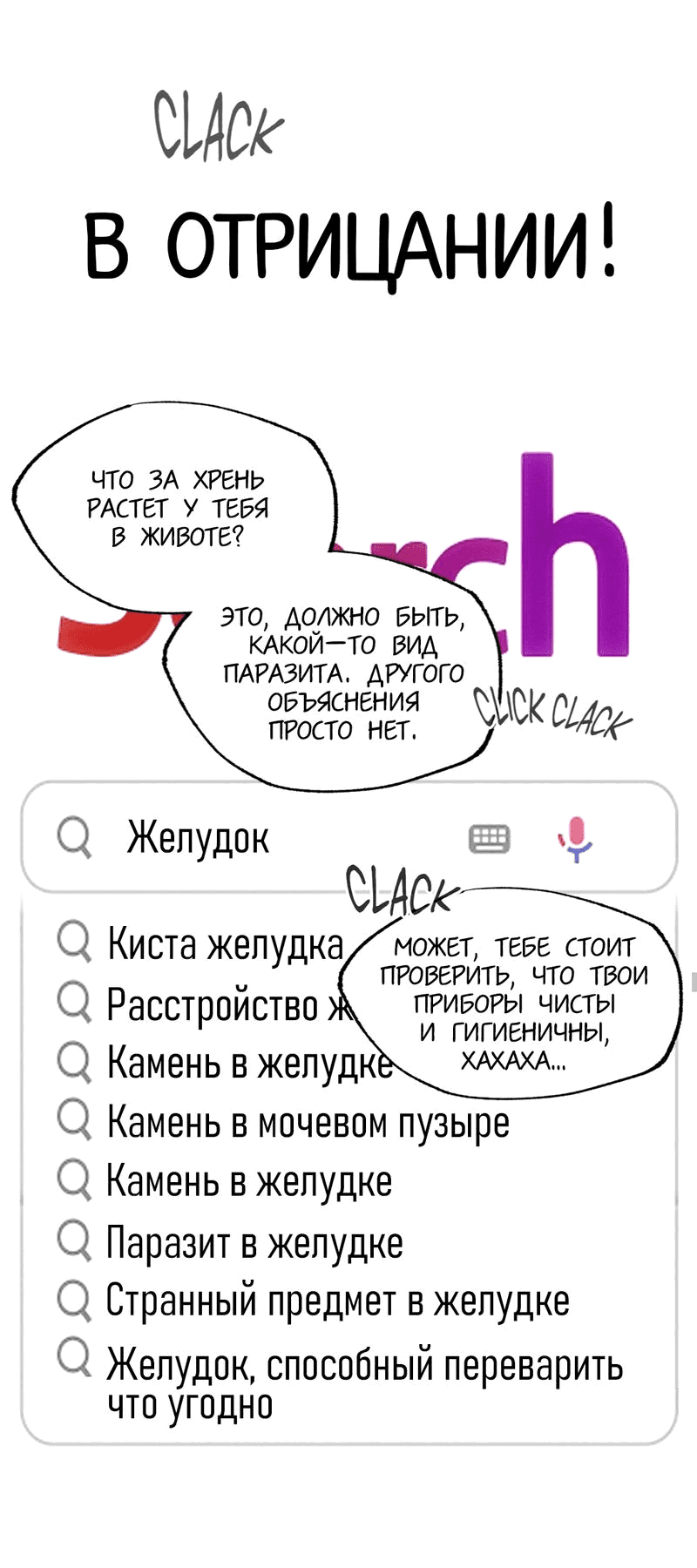Манга Будь моим, детка - Глава 16 Страница 25