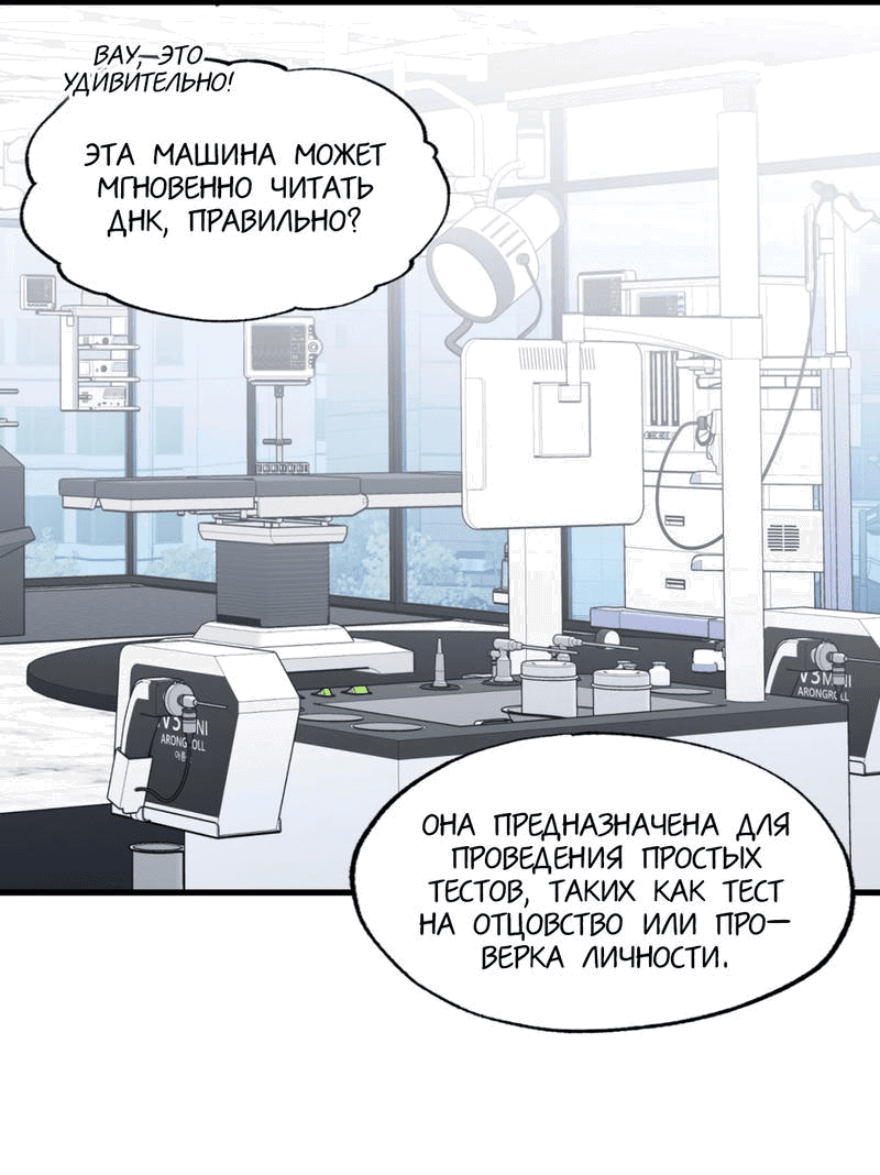 Манга Будь моим, детка - Глава 15 Страница 17